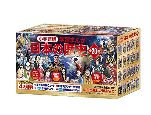 歴史漫画の選び方を小学生向けに徹底解説!集英社など大手9社を